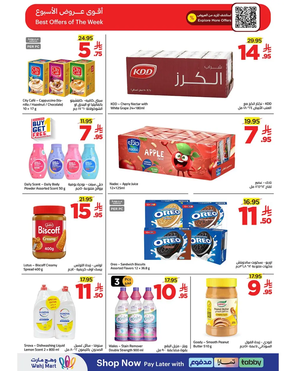 Wahj Mart Saudi Budget Saving Offers